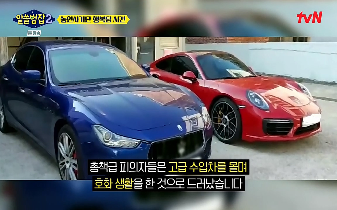 알쓸범잡 2.E11.220321p-NEXT.mp4_20220321_183926.530.jpg