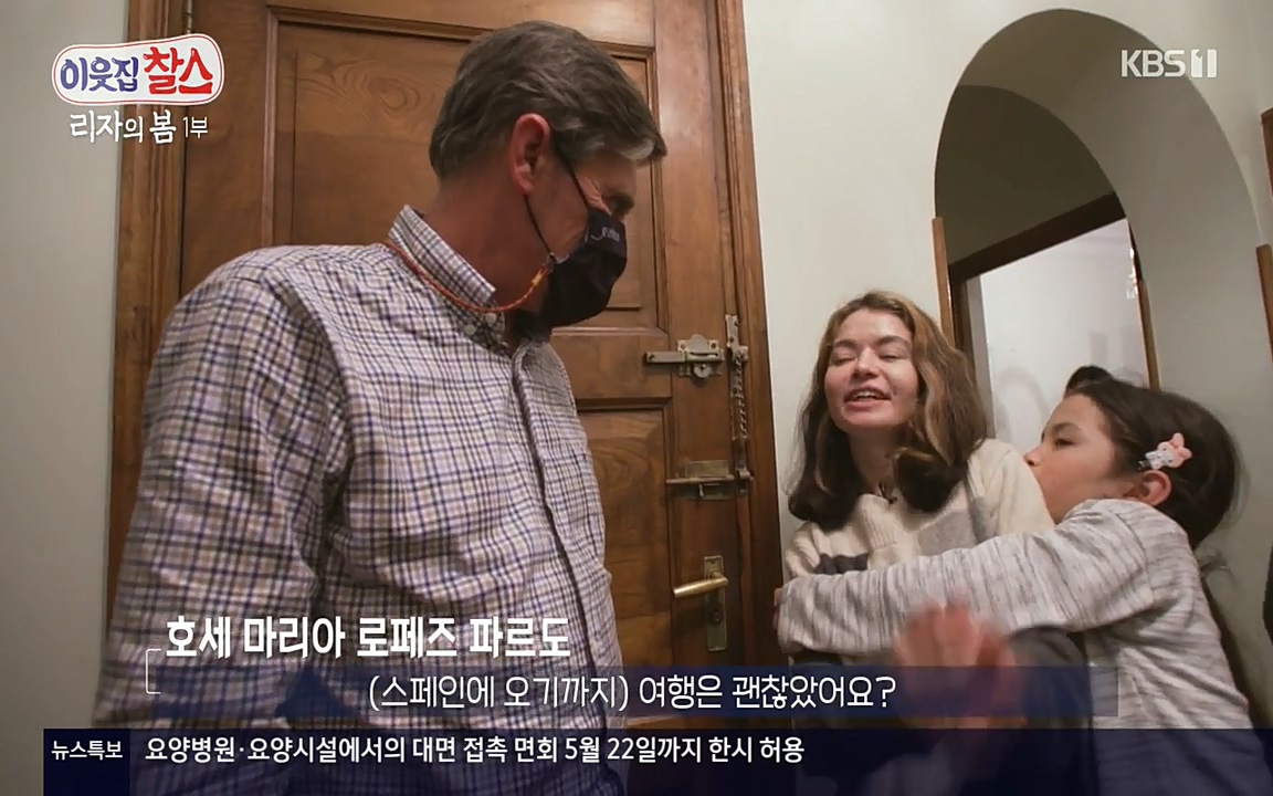 이웃집 찰스.E338.220518p-NEXT.mp4_20220518_183111.590.jpg