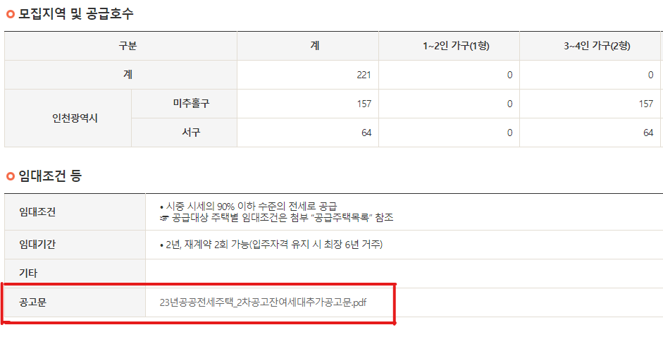 노인 고령자 복지주택 신청방법