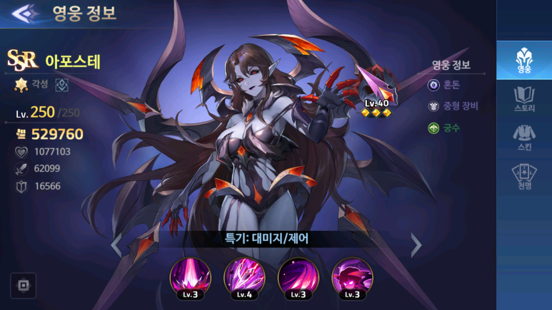  [심포니 오브 에픽] 신규 영웅 아포스테 & 허상의 경계 원초 필드