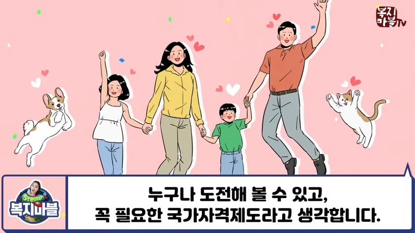 "2024년 새롭게 도입되는 두 가지 국가자격증" 아이돌봄과 반려동물 행동지도사 자격증의 도입 배경, 시험 정보 및 전망 5 img