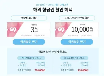하와이 항공권 예약_14