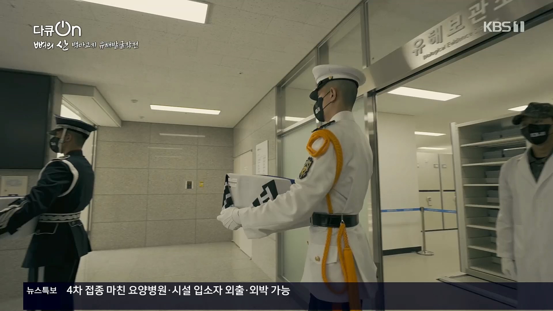 다큐 On.E163.221016p.H264-F1RST.mp4_20221018_185849.712.jpg