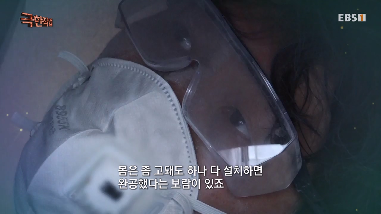 TV - 전 국민의 평생학교 EBS여름, 무더위를 잡아라 단열과 냉방.mp4_20230604_180849.161.jpg