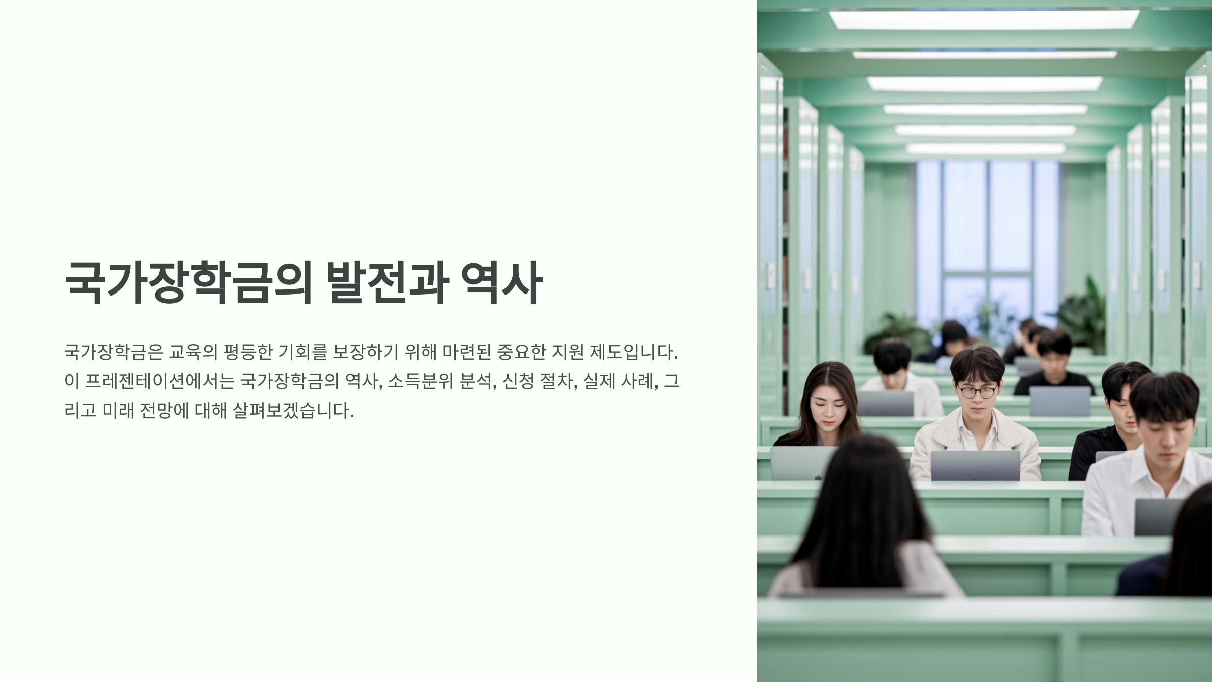 국가장학금 소득분위