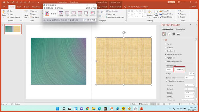 ppt 이미지 사진 투명도 조절하는 방법
