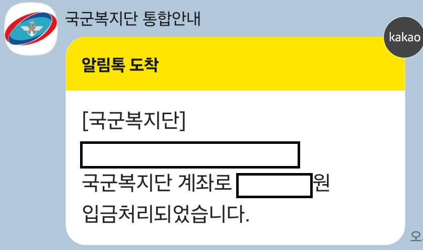군인 호텔 예약문자