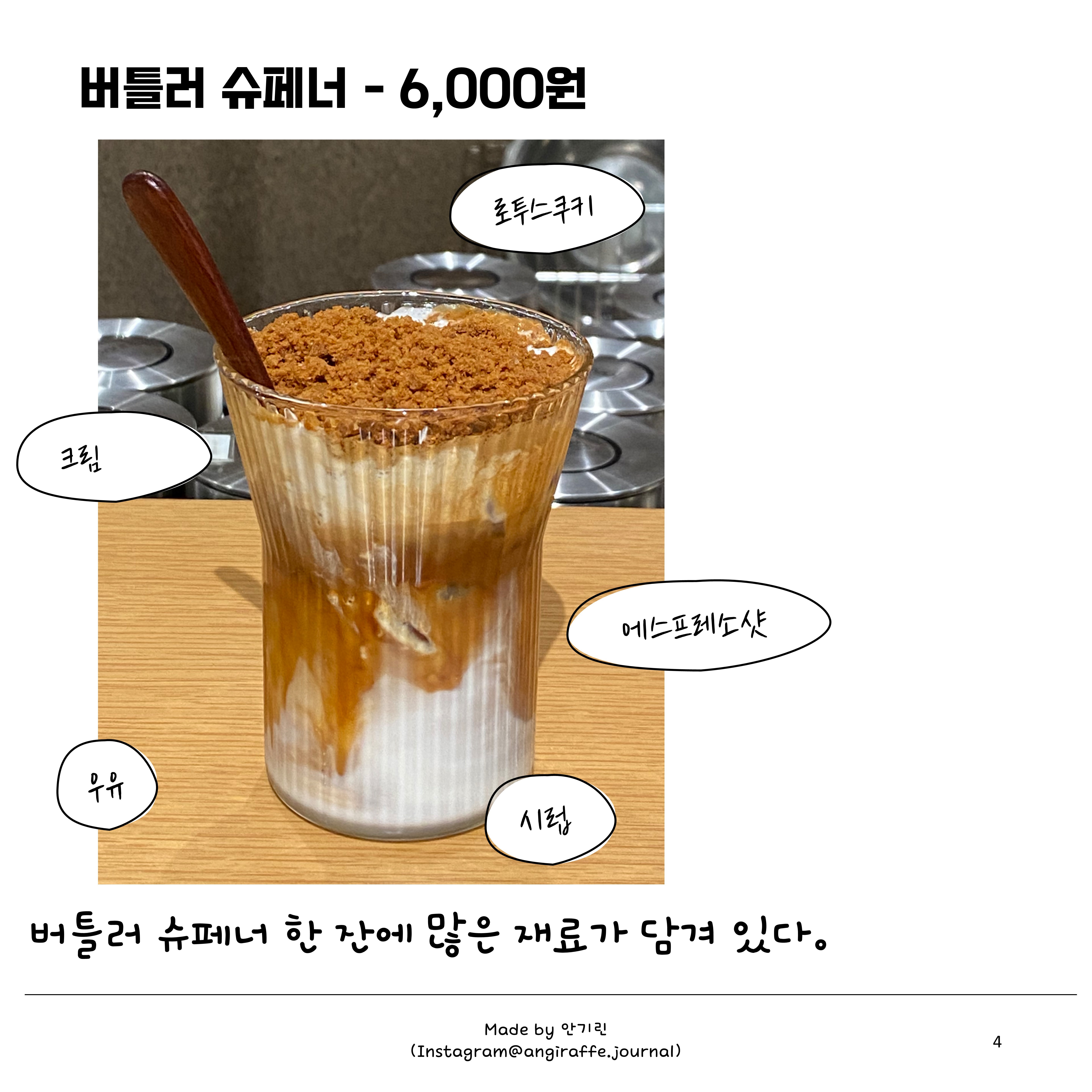 버틀러커피 이미지