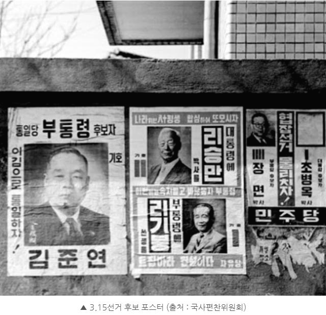  [4월] 4.19혁명, 국민이 일궈낸 민주주의
