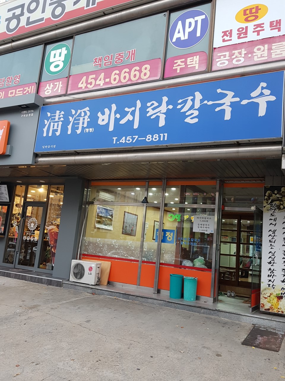 청정칼국수 이미지