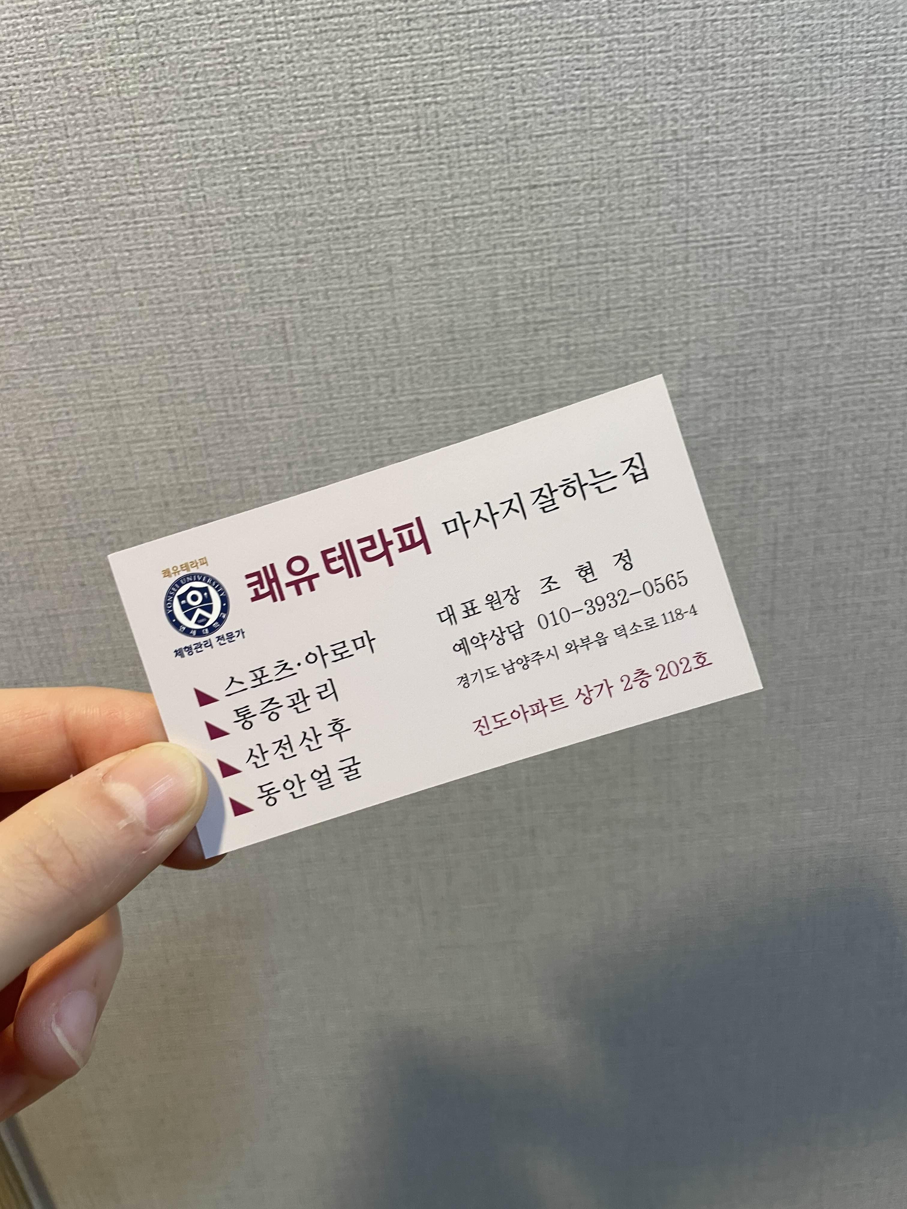 쾌유테라피 이미지