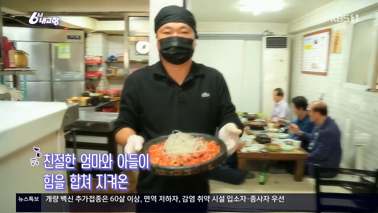 6시 내고향.E7640.221019p.H264-F1RST.mp4_20221020_170114.662.jpg