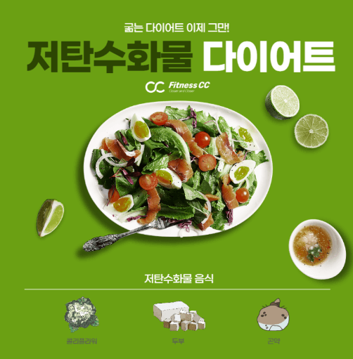 건강하고 효과적인 저탄수화물 다이어트 식단과 성공적인 팁들