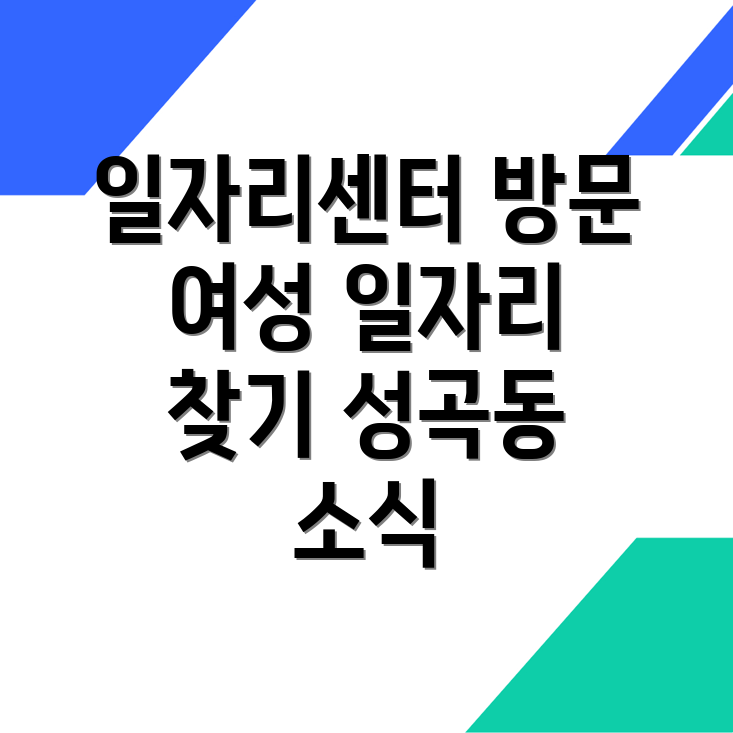 안산 일자리센터