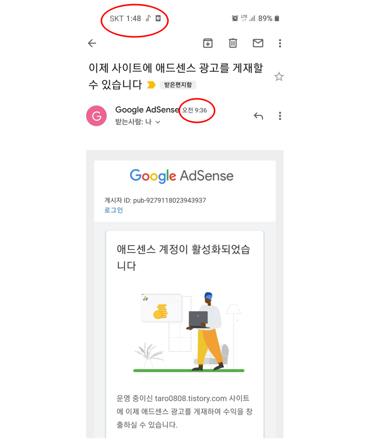  승인떨어졌어요! 축하해주십시오 여러분!!ㅋ