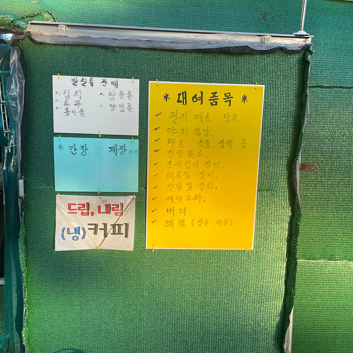 캠핑장-마트-대여&#44;판매품목