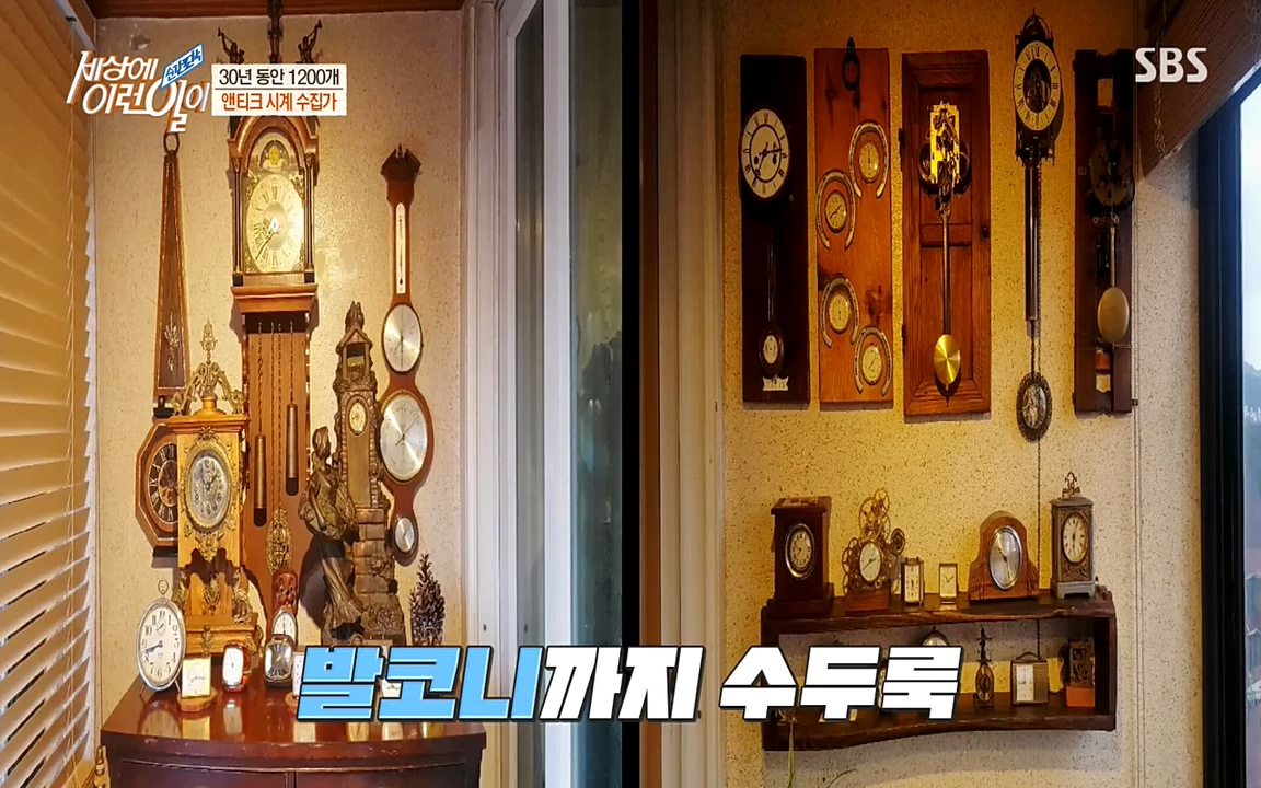 순간포착 세상에 이런일이.E1177.220427p-NEXT.mp4_20220427_182119.870.jpg