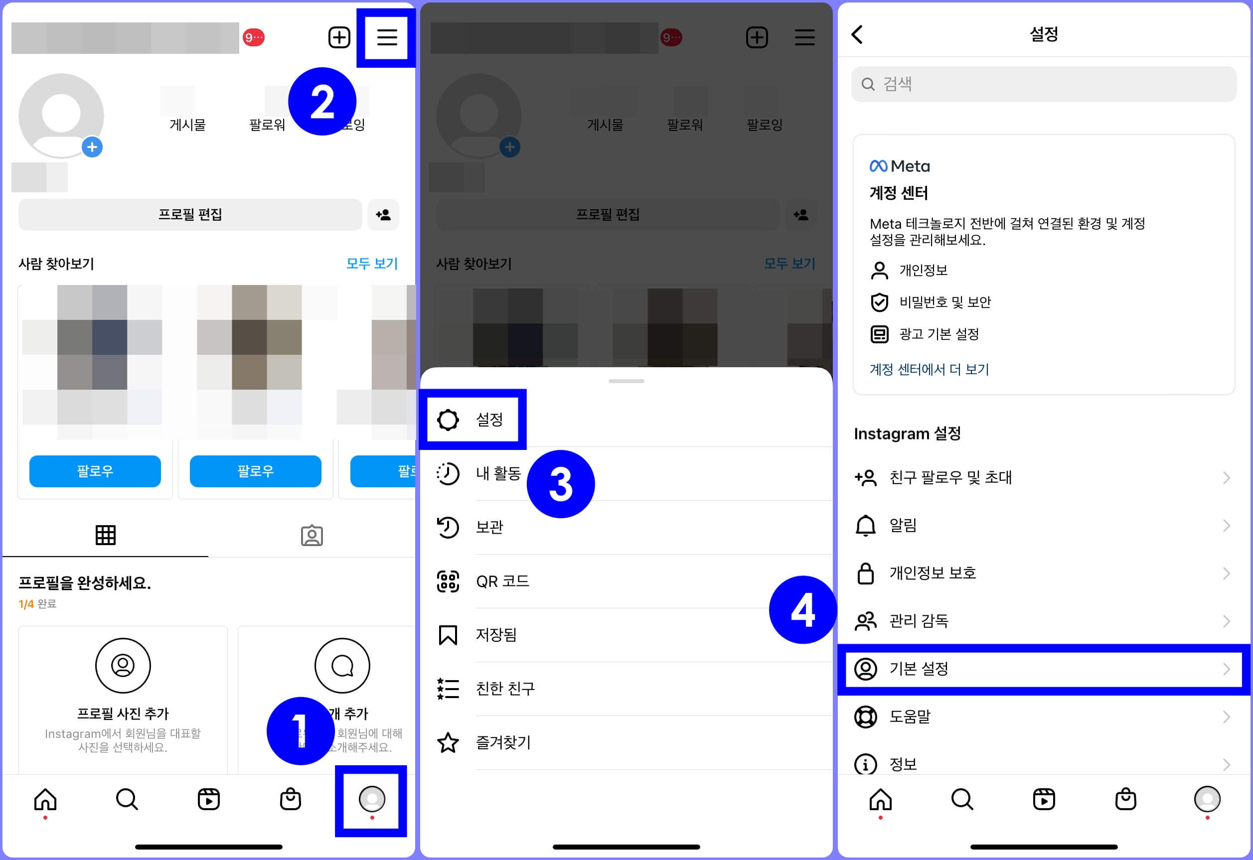 아이폰 고화질 업로드 설정 1