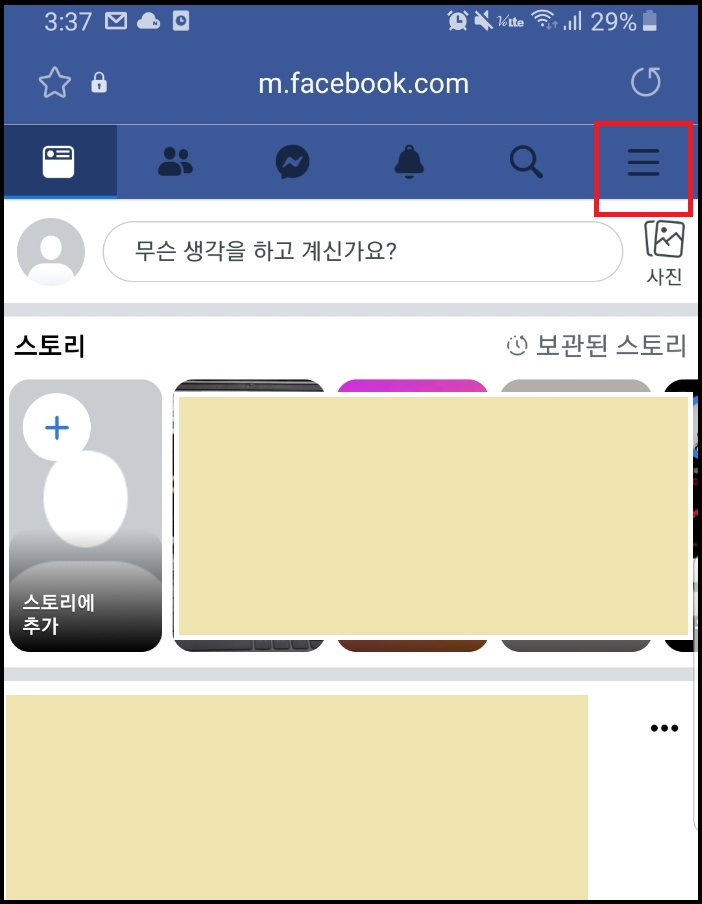 페이스북-더보기탭