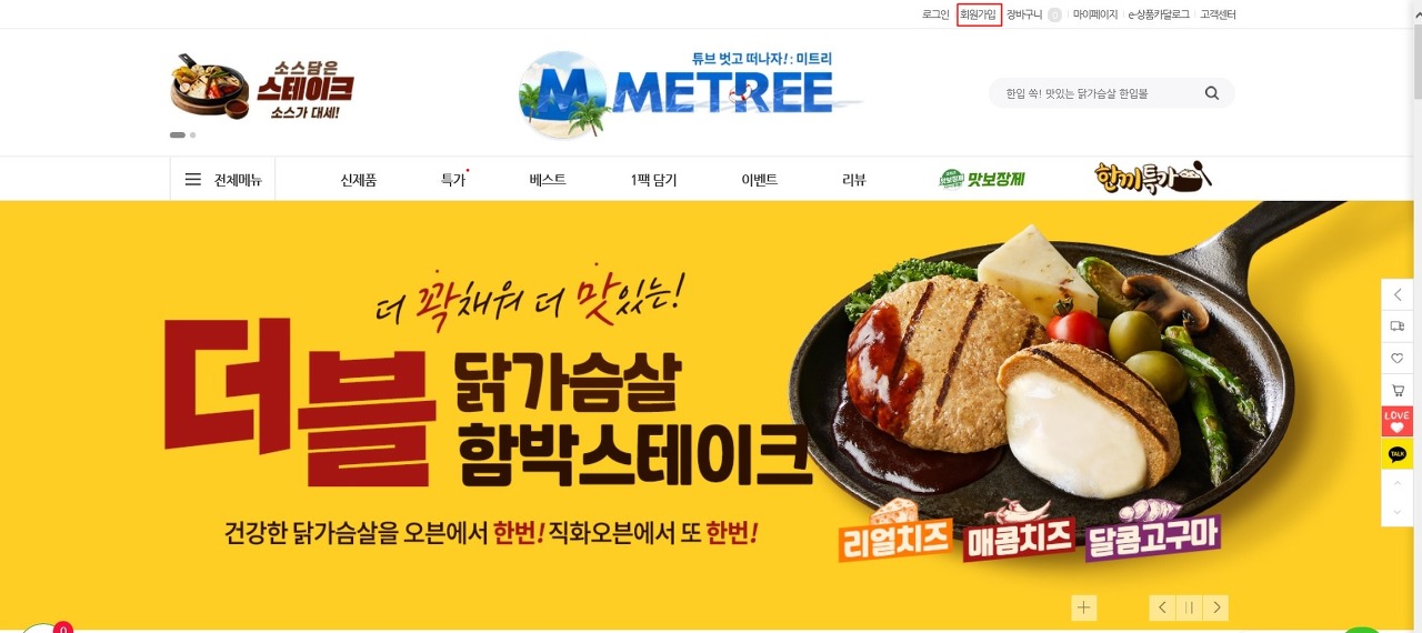 미트리-홈페이지-메인화면