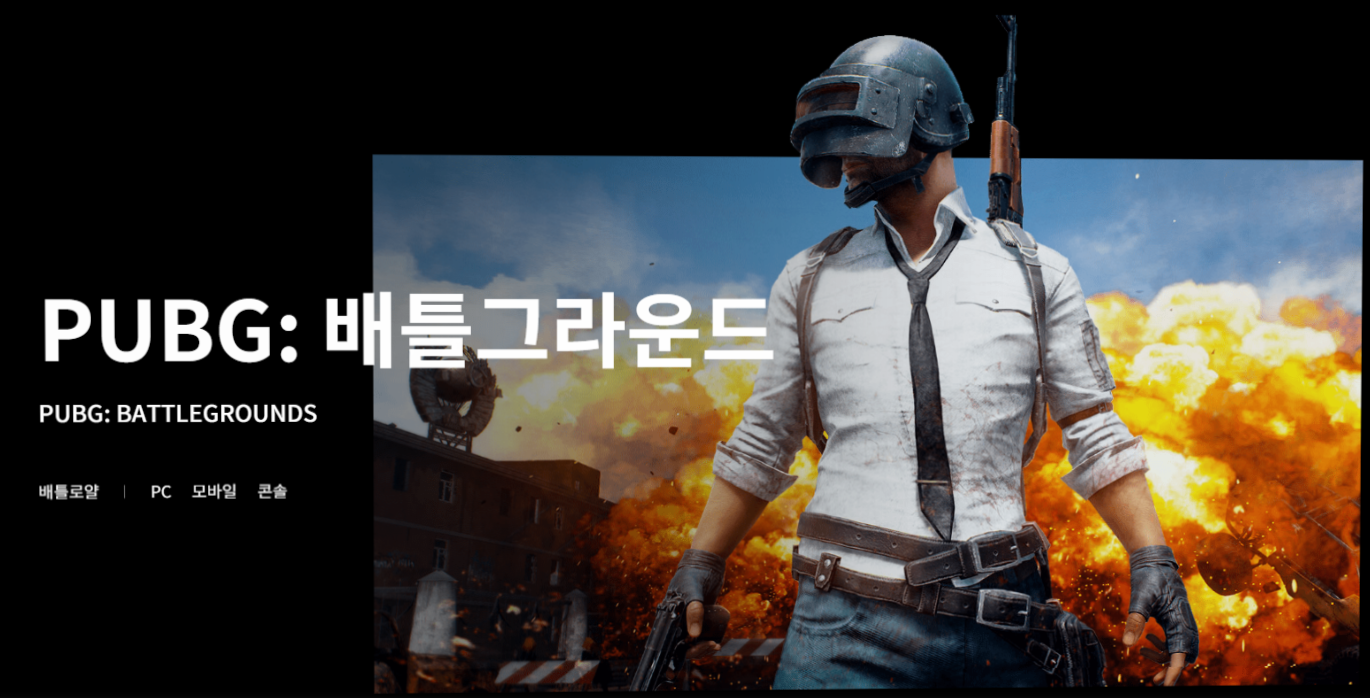  크래프톤 4분기 실적 쇼크와 증권사 주가 전망치