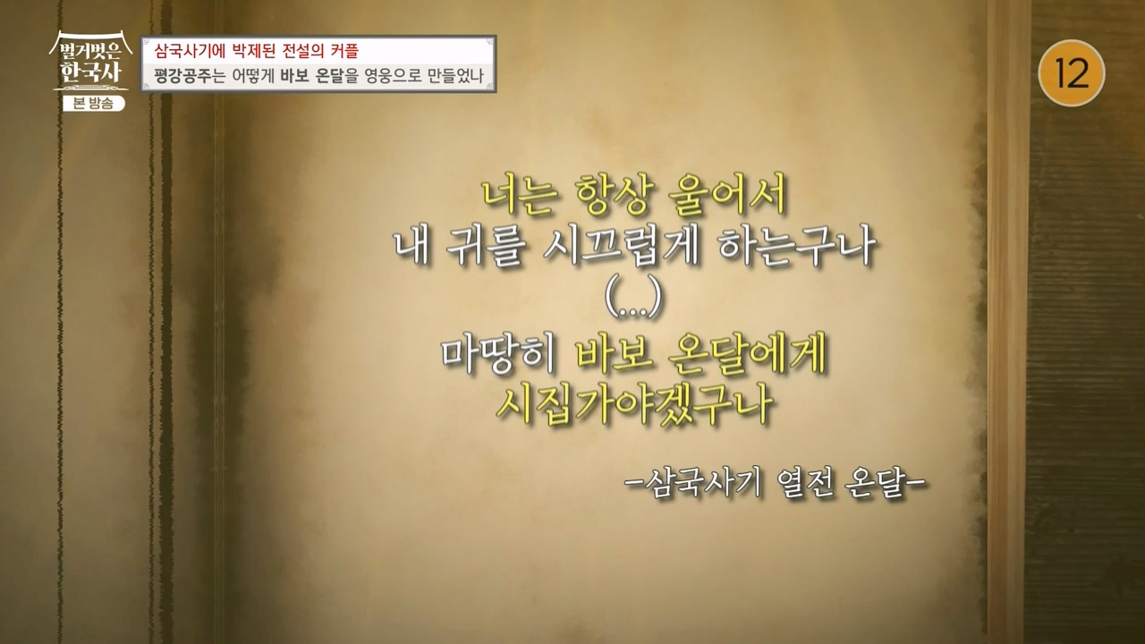 벌거벗은 한국사.E90.240111p-NEXT.mp4_20240713_172020.279.jpg