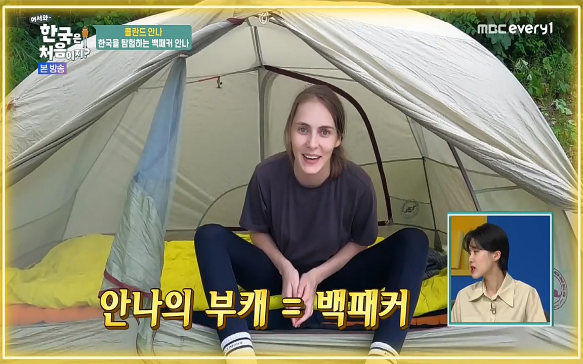 어서와 한국은 처음이지 시즌2.E210.220513p-NEXT.mp4_20220513_190832.356.jpg