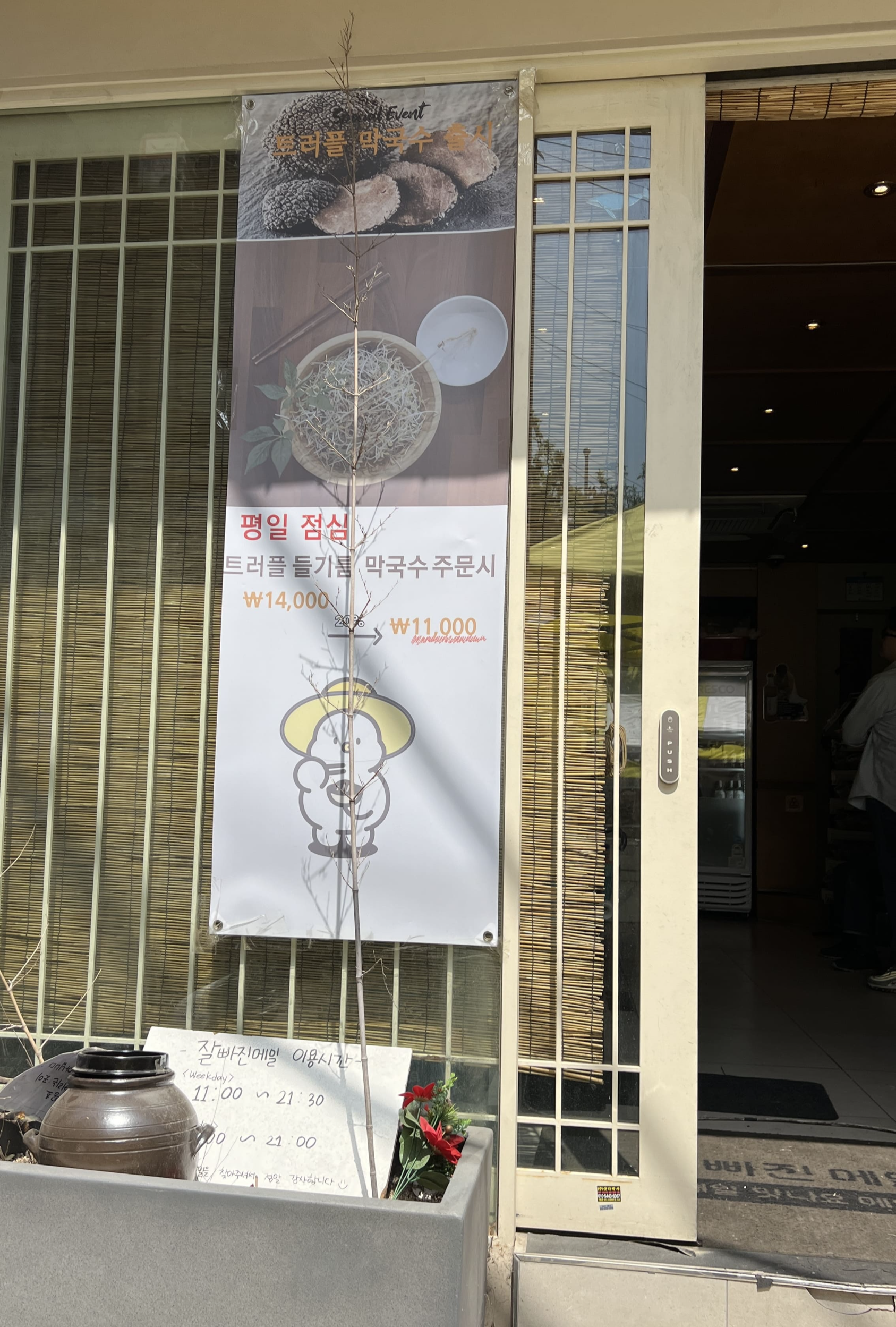 서촌-여름-건강한-메밀국수- 맛집추천-서촌-잘빠진-메밀