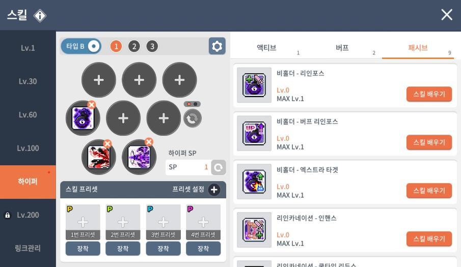  메이플스토리M(메이플M)모험가 리마스터 전직업 하이퍼 패시브 스킬 + 코어강화 정리 1편