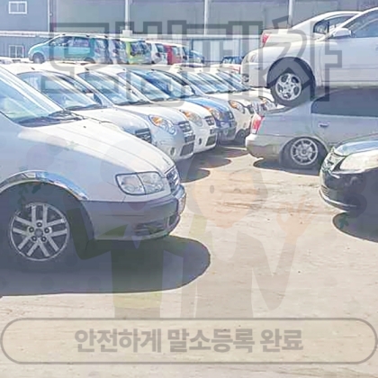 서울시종로폐차장