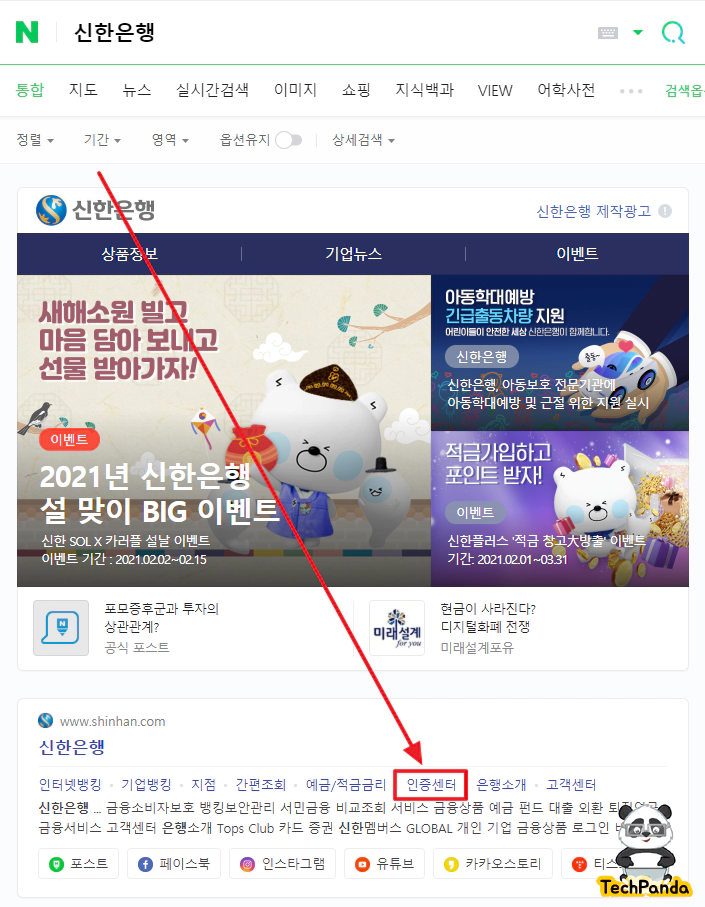 공인인증서공동인증서 복사 방법 PC 스마트폰 USB