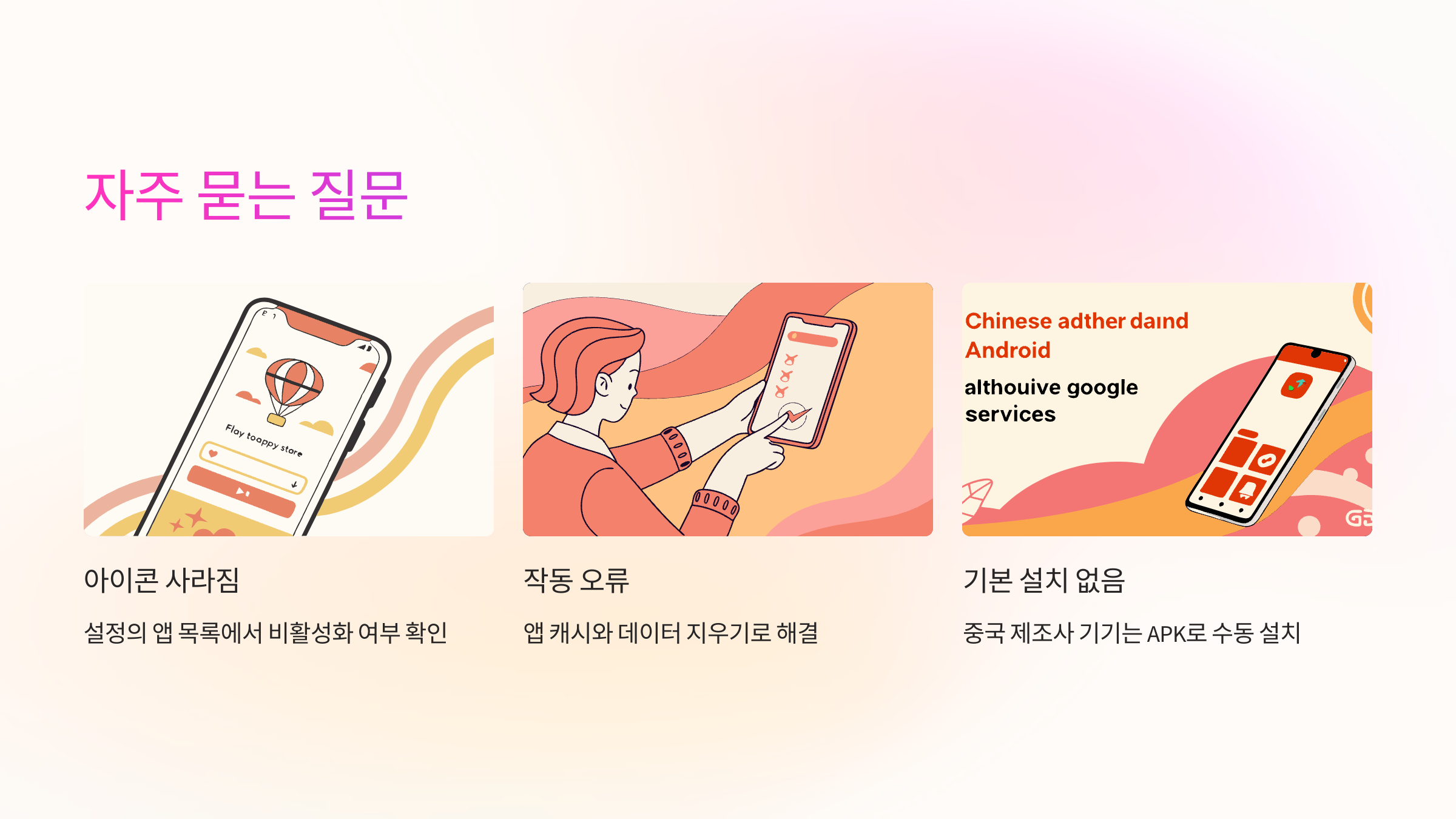 faq