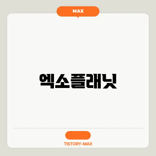 플래닛 이미지