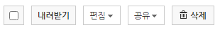  네이버 마이박스 클라우드 파일 공유 방법 (간단)