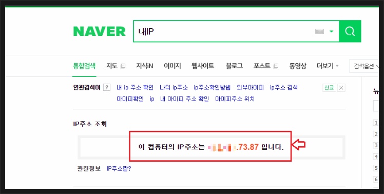  아이피(IP) 변경하는 방법 쉽게 정리