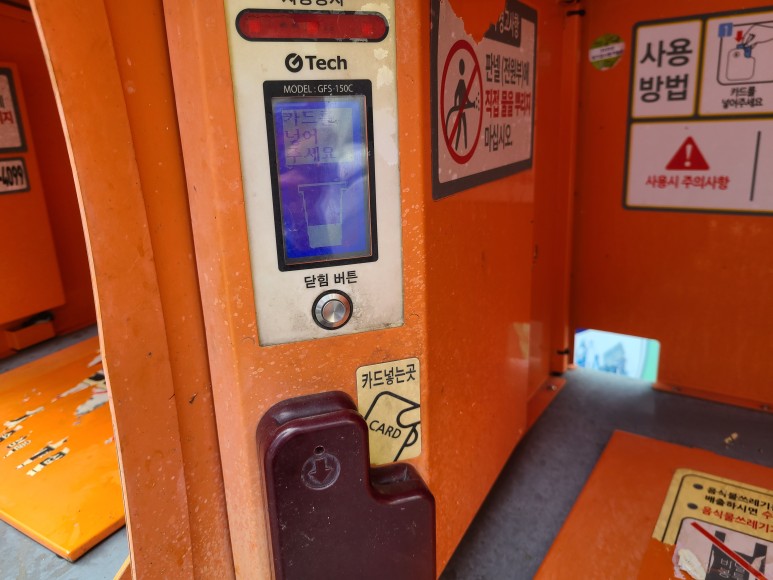쓰레기 요일별 배출 안내, 제주도 클린하우스 소개 및 2