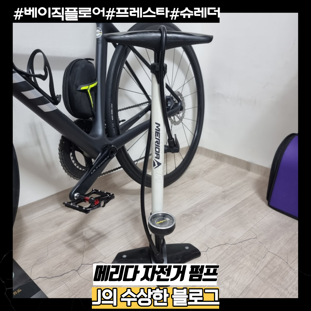 자전거 스탠드 펌프 cncjs