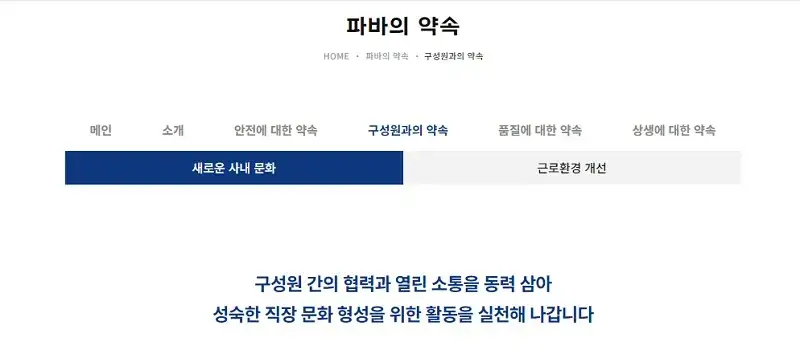 파리바게트-창업-장점-3가지