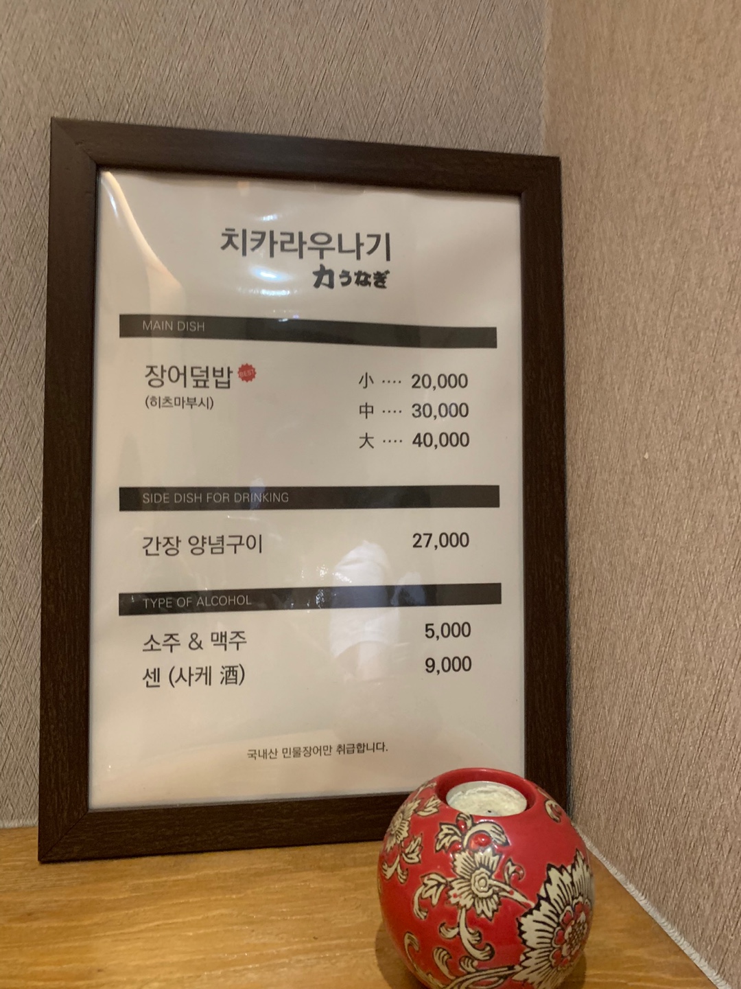 치카라우나기 이미지