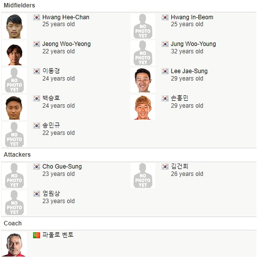 국가대표축구중계방송 한국 아이슬란드 축구 중계 방송 대한민국 국가대표팀 A매치 평가전 10