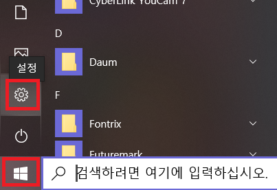 윈도우10 화면보호기 설정