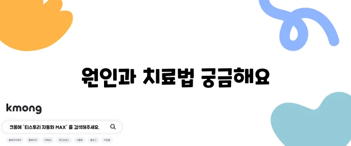 명치 왼쪽 통증의 10가지 원인과 효과적인 치료법을 알아보세요.