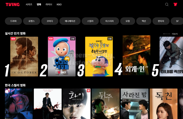 티빙 영화 오리지널 추천_1.webp