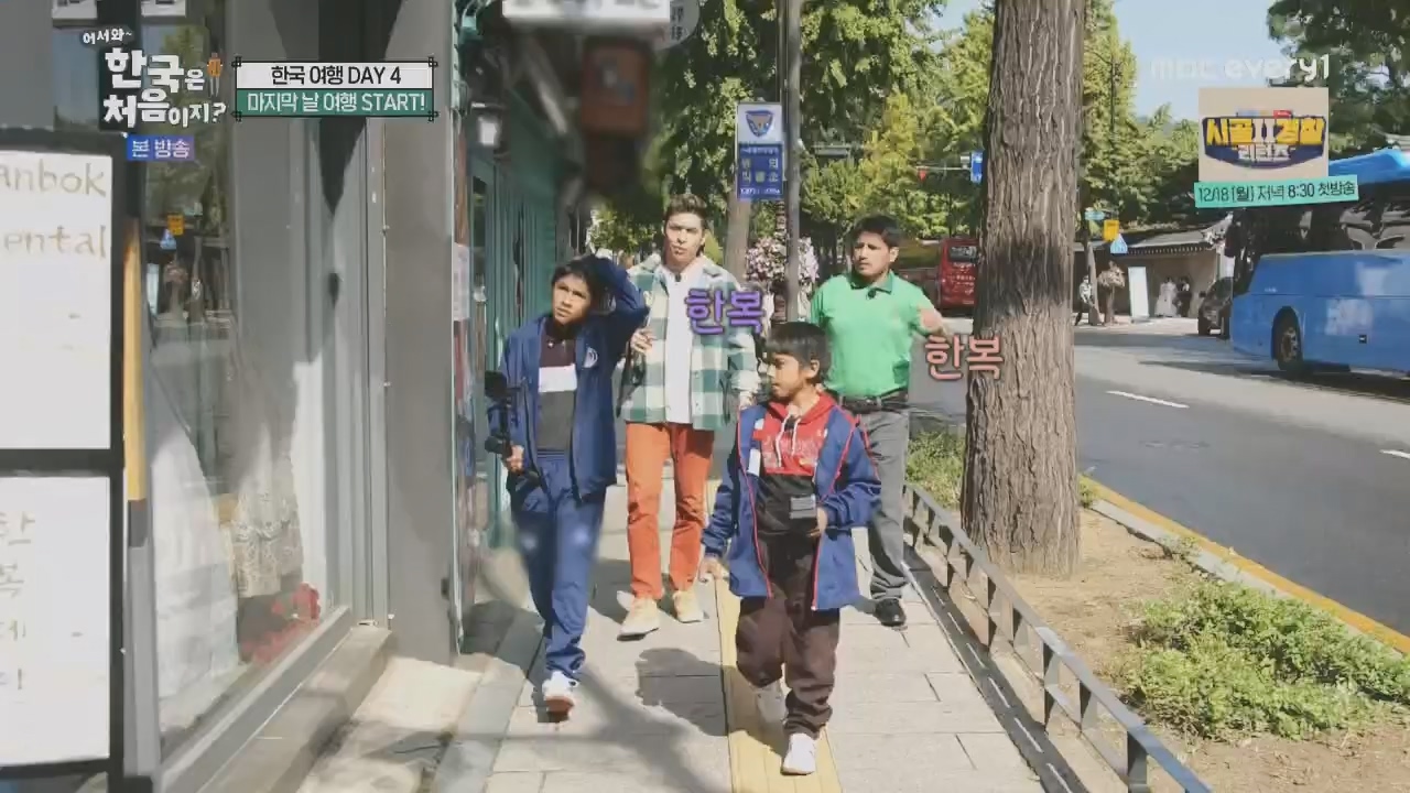 어서와~ 한국은 처음이지.E325.231208p.H264-F1RST.mp4_20231208_205620.863.jpg
