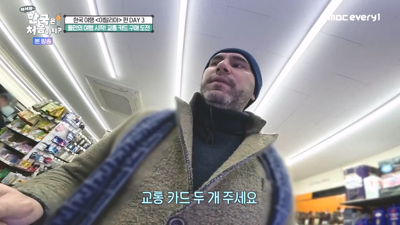 어서와 한국은 처음이지 시즌2.E309.240412p-NEXT.mp4_20240412_202432.344.jpg