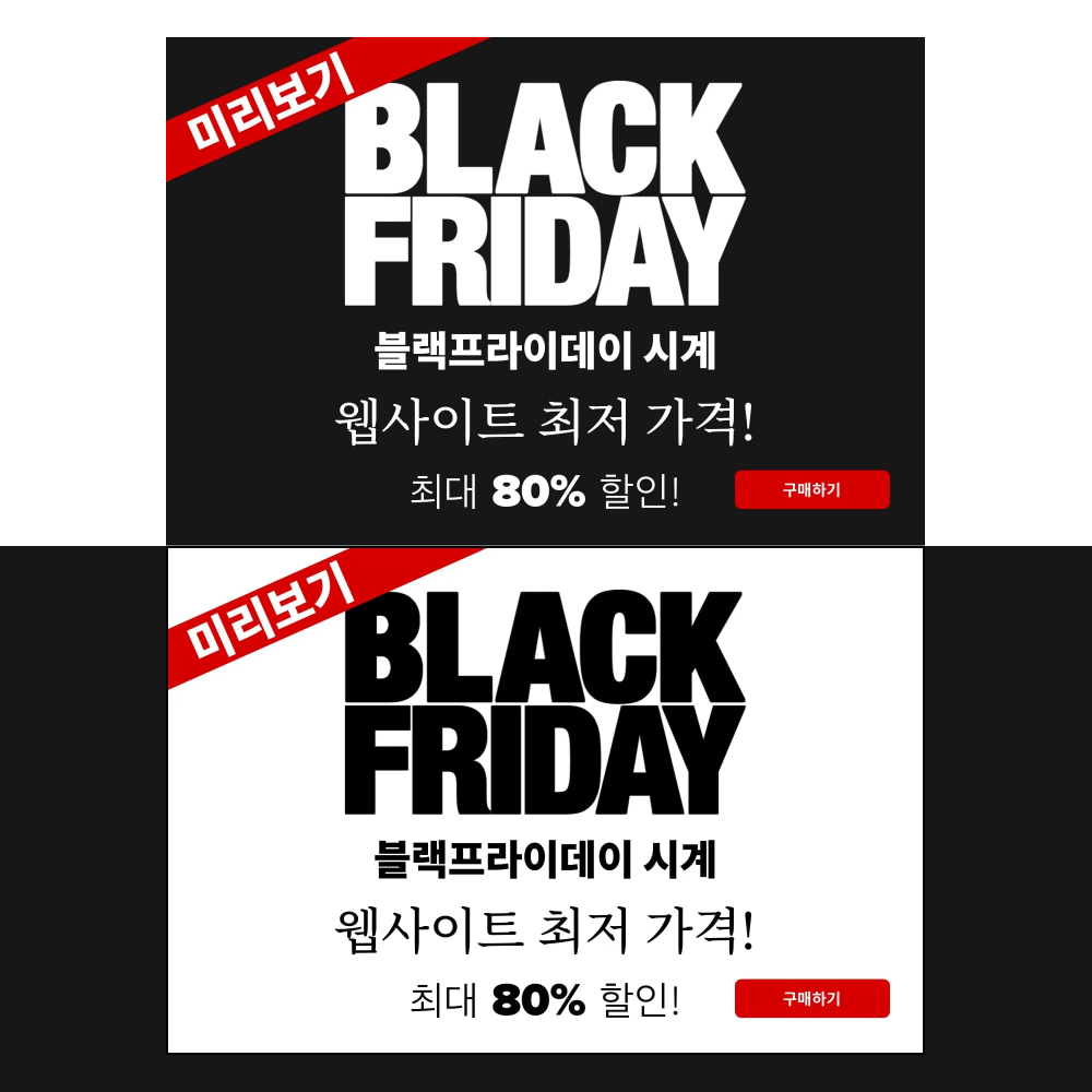  애쉬포드 블랙프라이데이 세일, 면세가로 만날 수 있는 시계들!