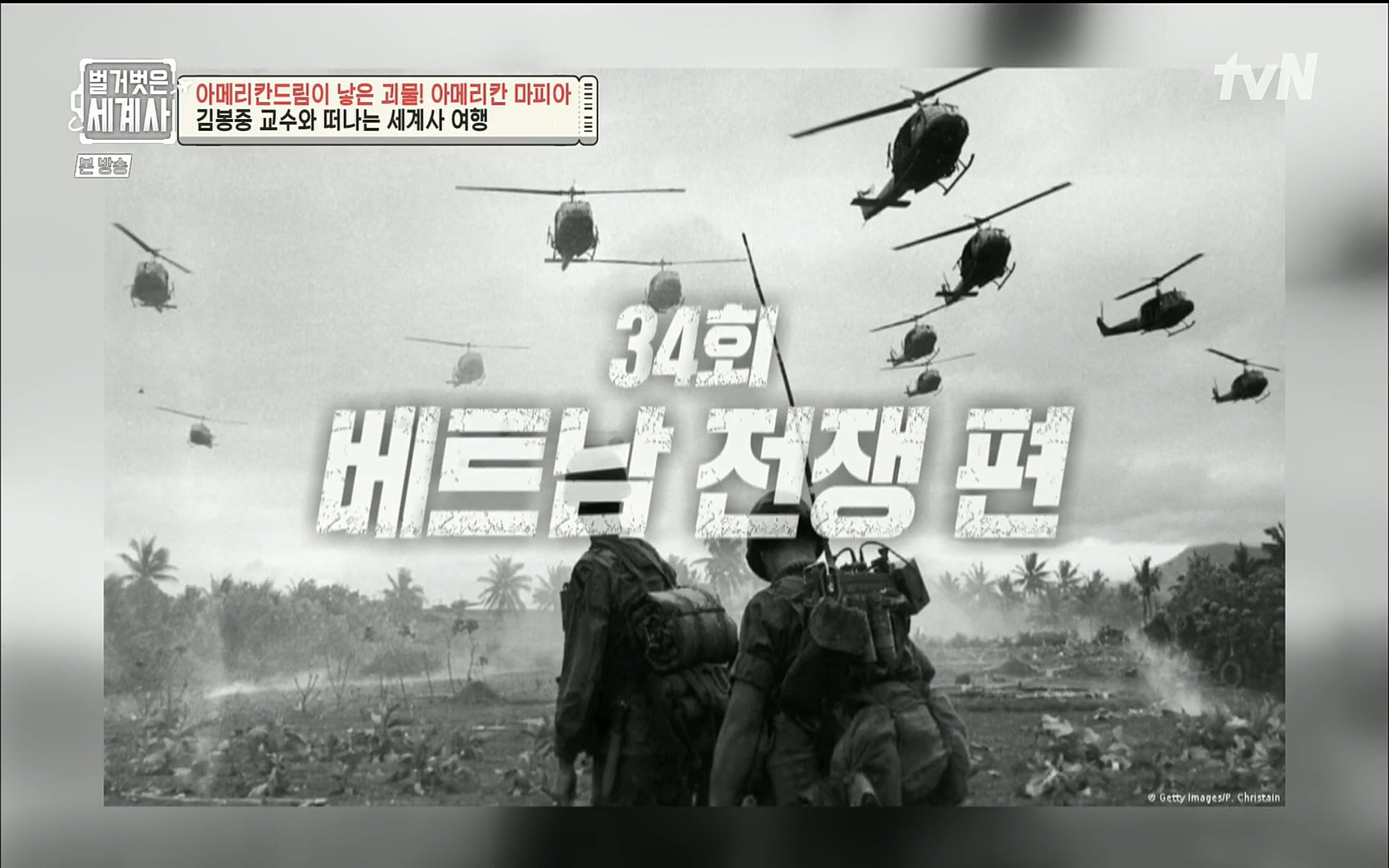 벌거벗은 세계사.E61.220823p.H264-F1RST.mp4_20220824_184506.630.jpg