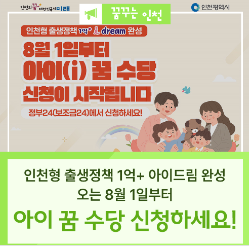 – 아이꿈수당 지원금 신청 방법과 대상: 지원 받으세요! – 아이꿈수당 지원금 신청 방법과 대상: 지원 받으세요!