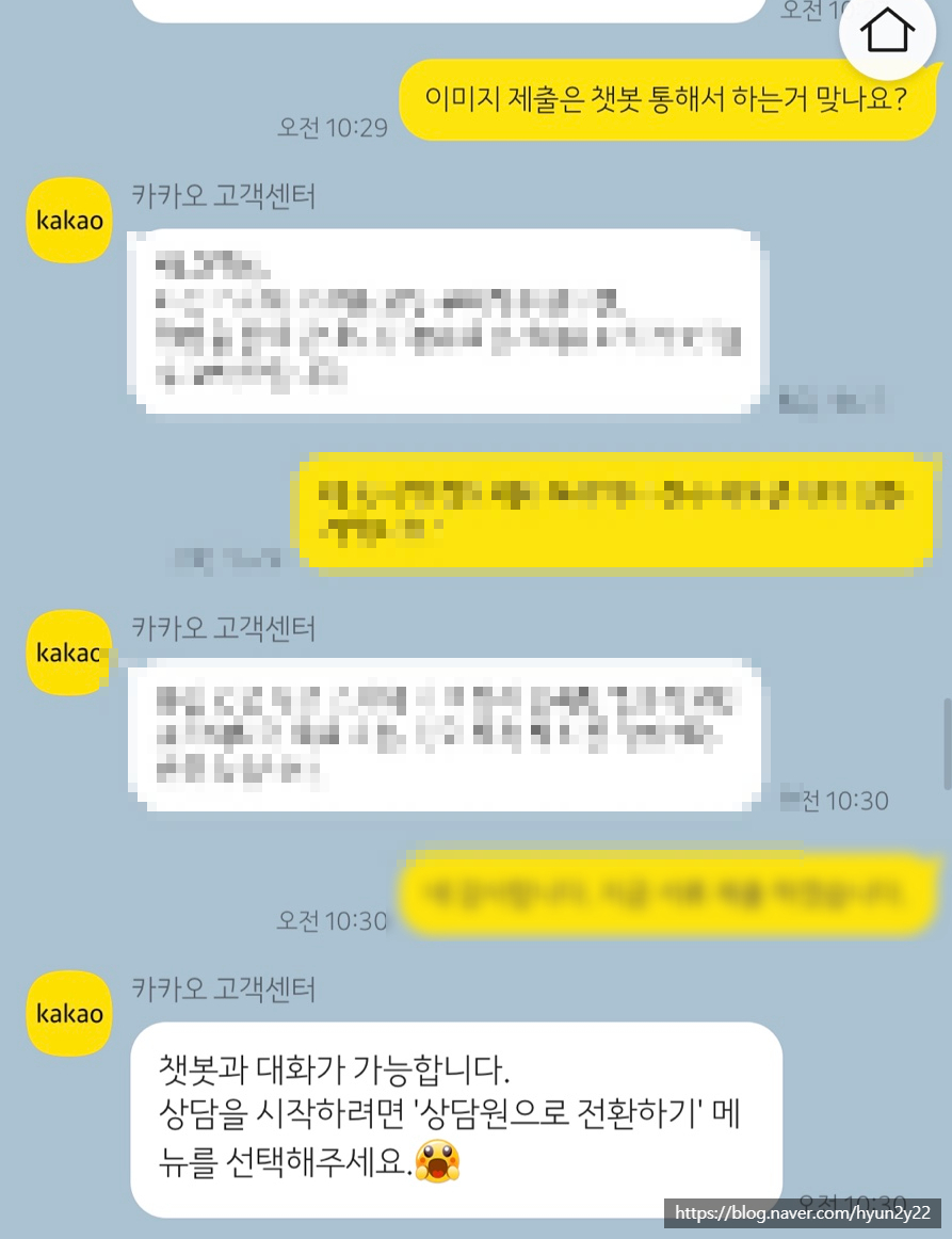 카카오톡 계정명 변경 신청 ᅡconnect카카오톡 고객센터 연결, 카카오페이 해지 신청 11