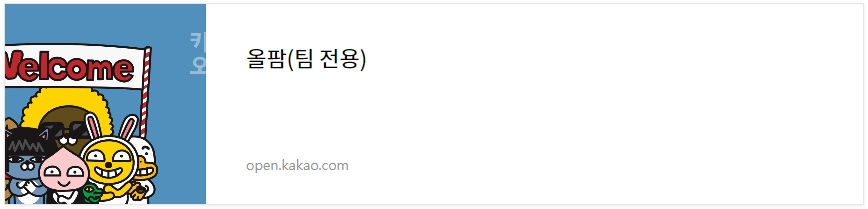 팀 룸